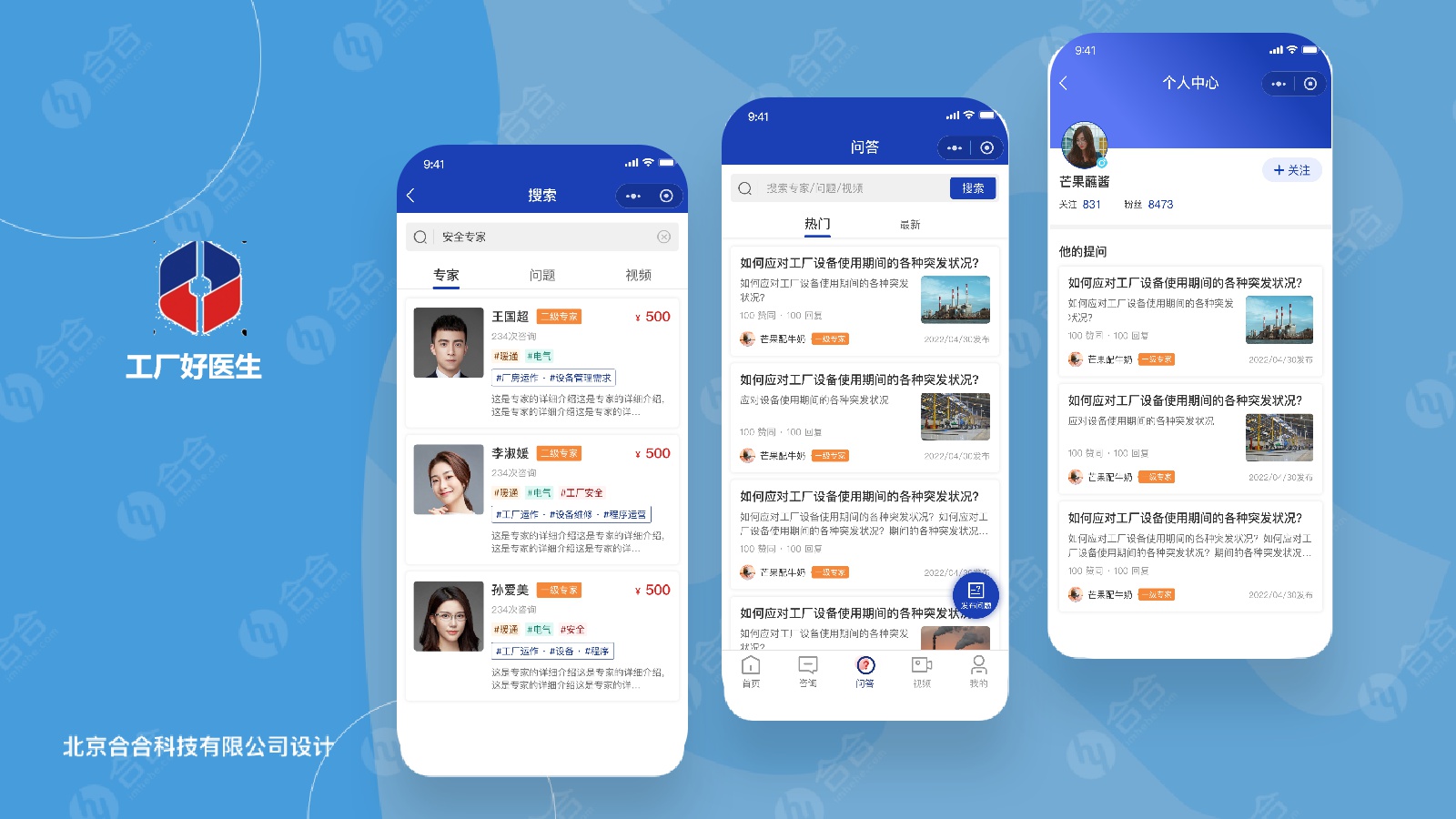 北京app開發(fā)，專業(yè)問答咨詢app如何煥發(fā)活力？